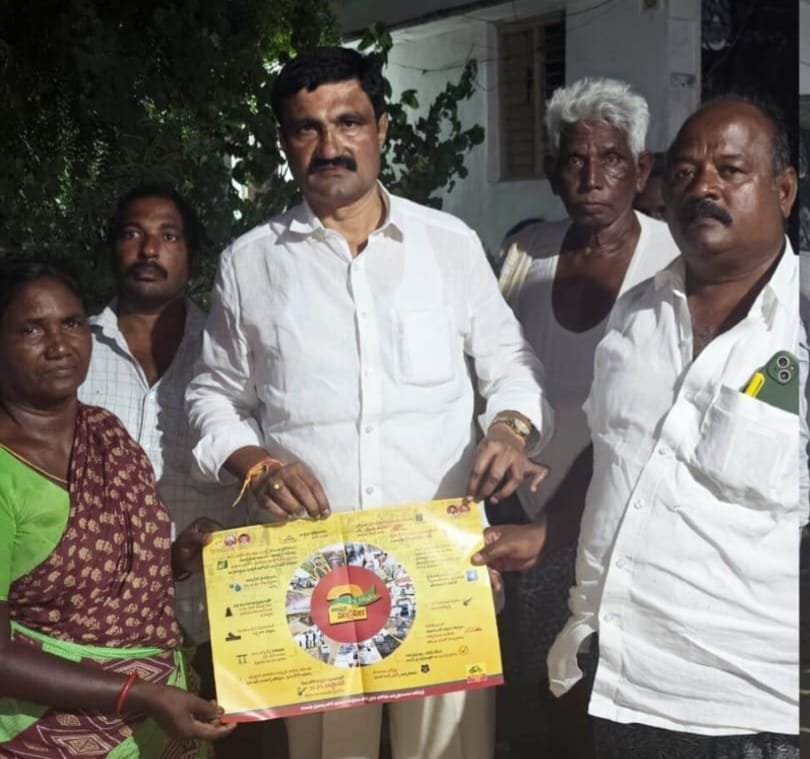 ఇంటింటి తెలుగుదేశం పార్టీ కార్యక్రమం...