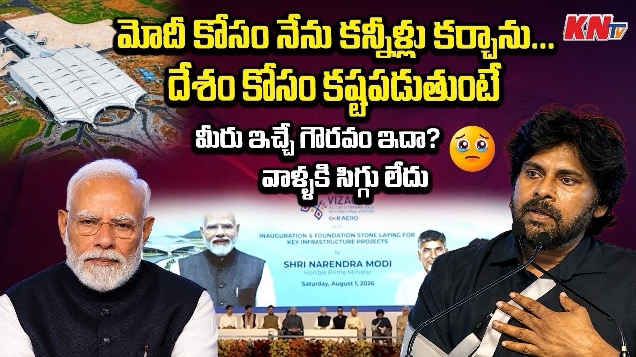 మోదీని విమర్శిస్తుంటే బాధపడ్డా: డిప్యూటీ సీఎం పవన్