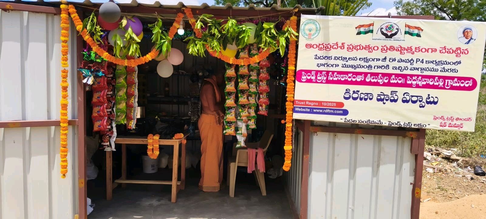ముఖ్యమంత్రికి  హామీని నిలబెట్టుకున్న ఫ్రెండ్స్ ట్రస్ట్