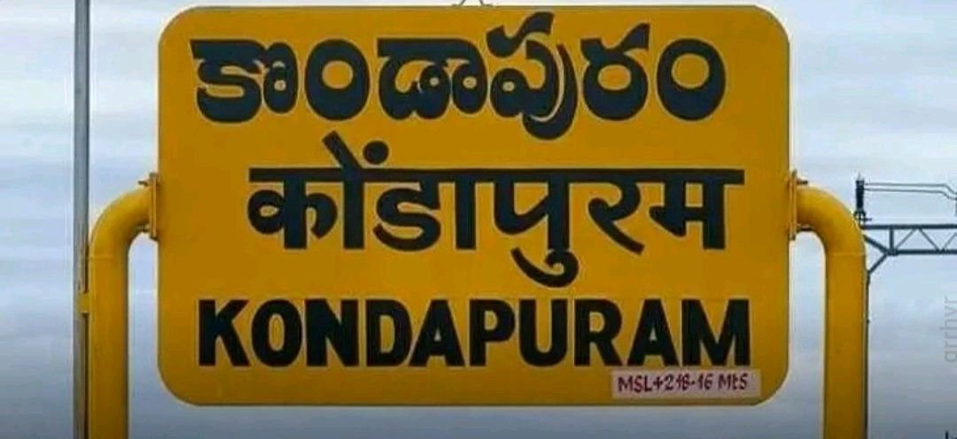 కొండాపురం మండల MPTC రిజర్వేషన్ లిస్ట్