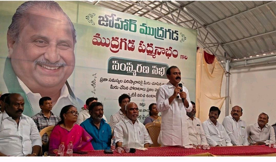 తిరుపతి లో ముద్రగడ పద్మనాభం సంతాన సభ