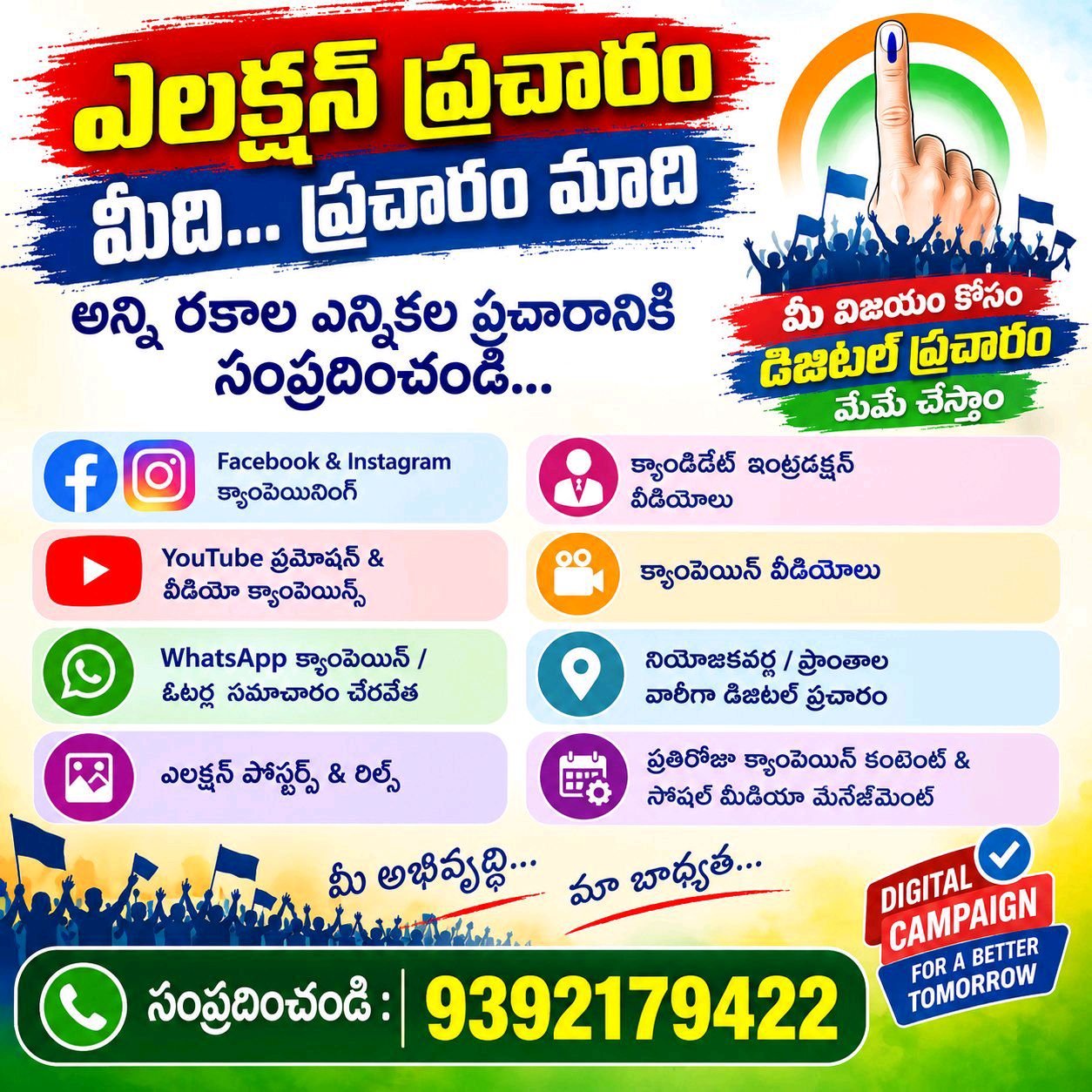 14 పంచాయతీల రిజర్వేషన్లు ఇవే..