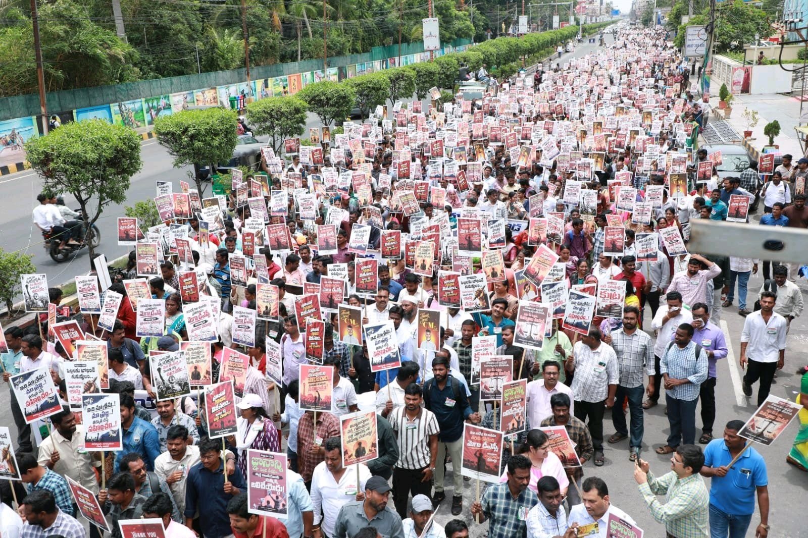 విజయవాడ లో టీచర్ల మెగా ర్యాలీ