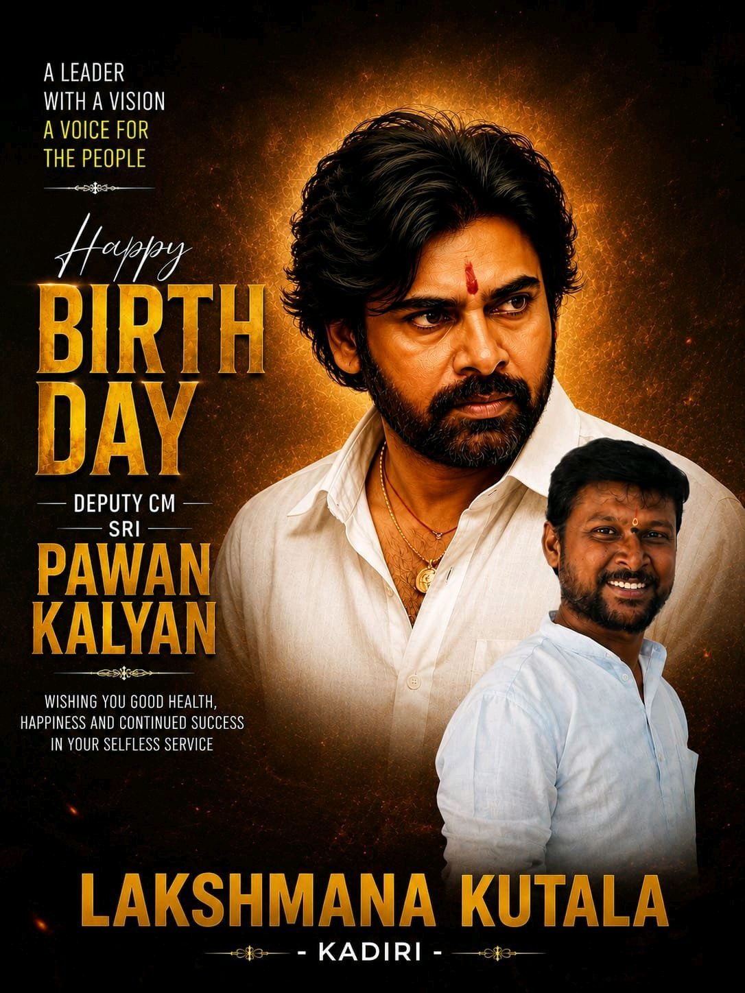 జన్మదిన శుభాకాంక్షలు తెలిపిన జనసేన నాయకులు లక్ష్మణ కుటాల