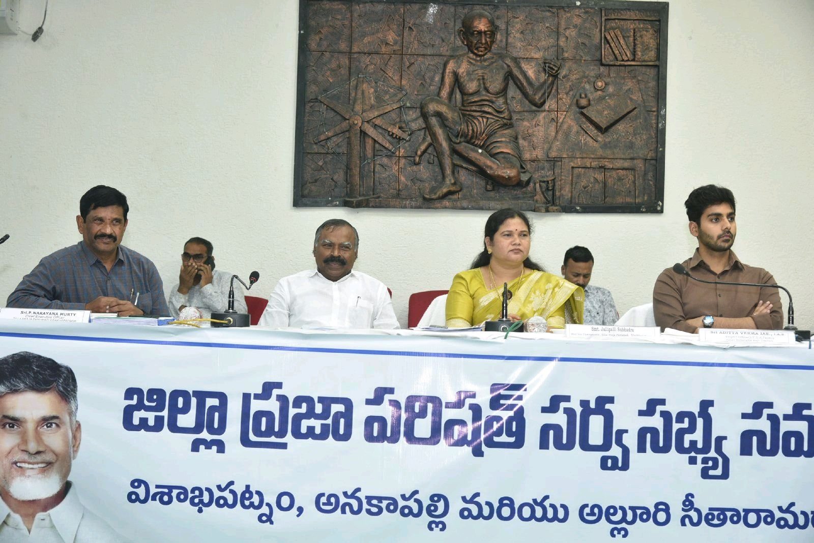 విశాఖ జిల్లా పరిషత్ సర్వసభ్య సమావేశం