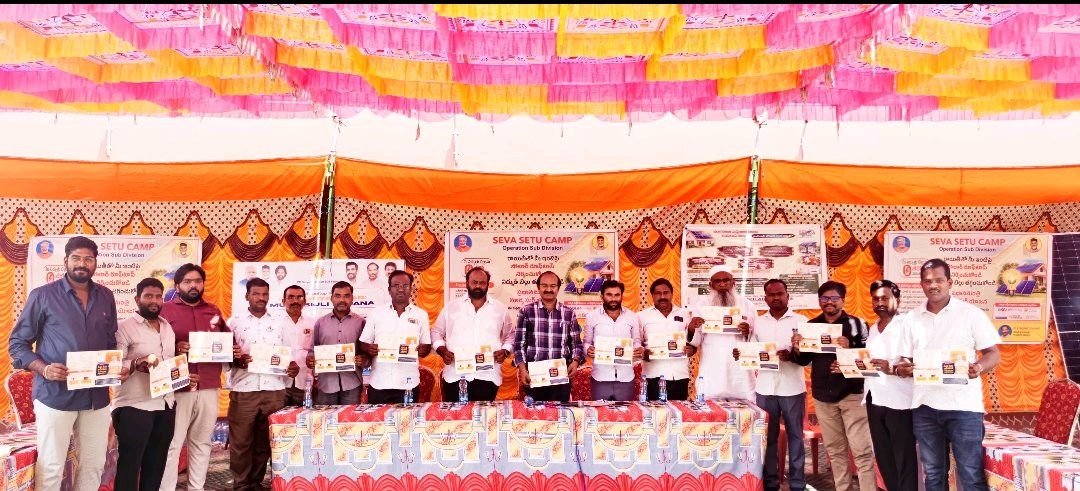 సేవా సేతు అభినయ్ సౌర విద్యుత్ పై అవగాహన