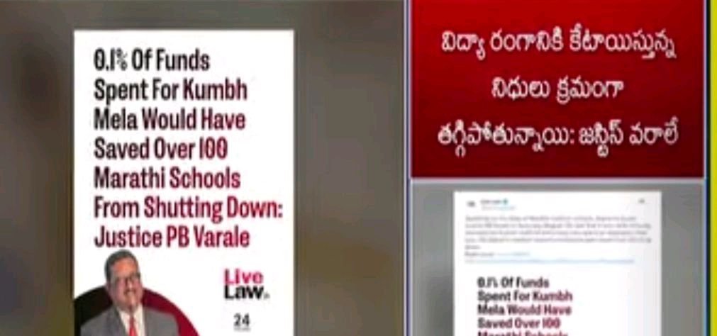 తీవ్ర చర్చకు దారి తీసిన జస్టిస్ వరలే వ్యాఖ్యలు