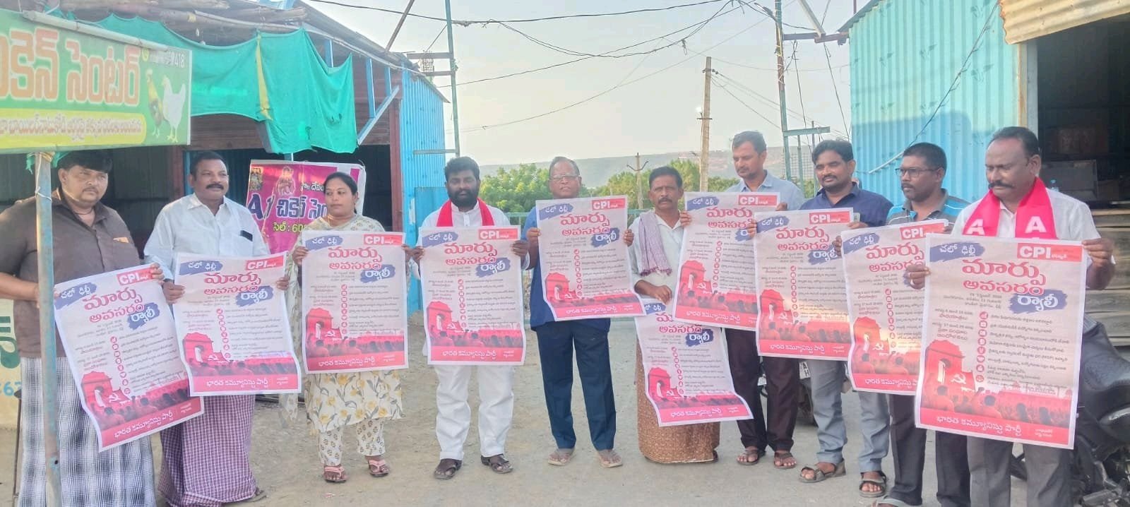సిపిఐ, ఏ ఐ టి యుసి రైతు  కార్మిక సంఘాల ఆధ్వర్యంలో చలో ఢిల్లీ