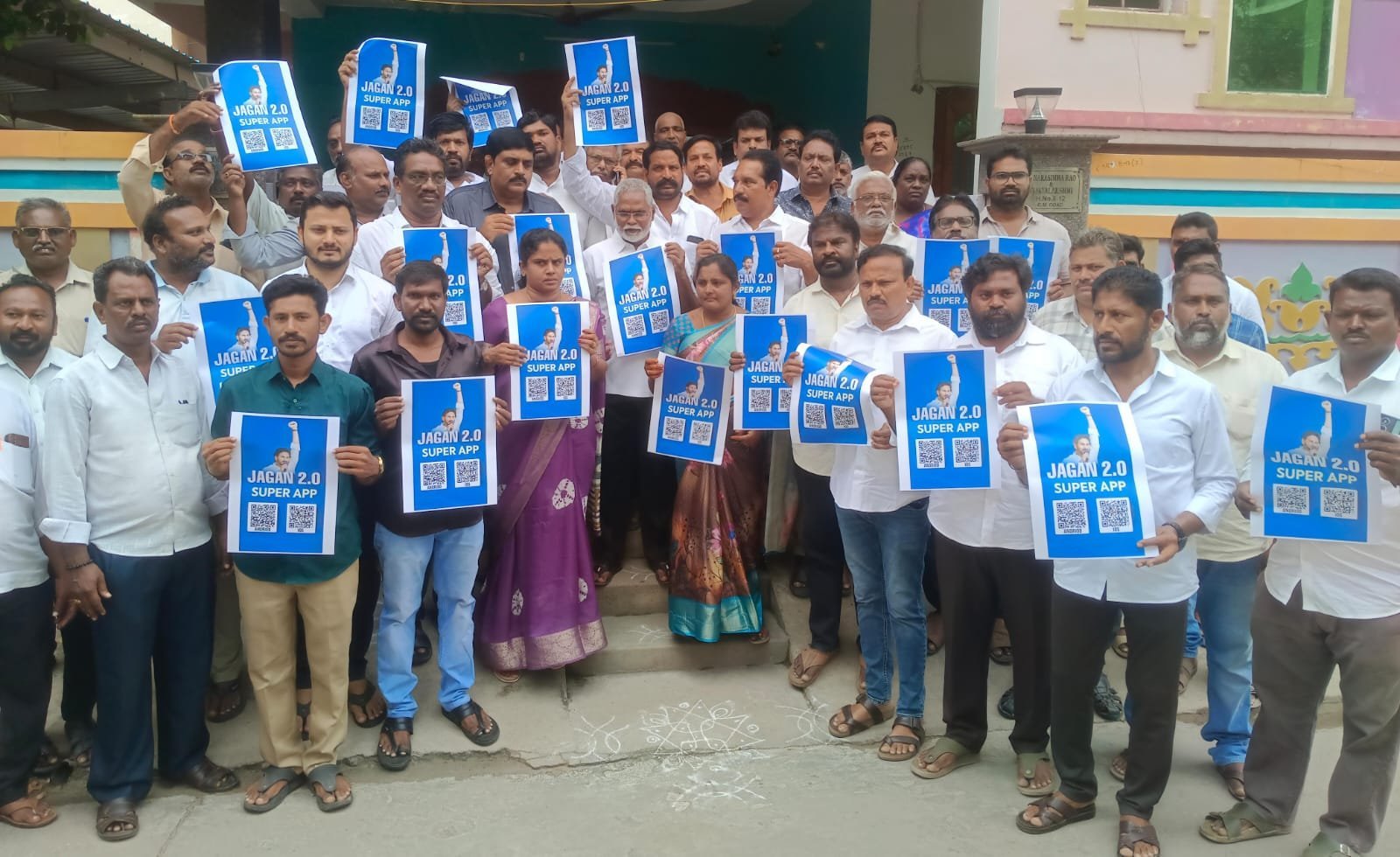జగనన్న 2.0 యాప్ ఆవిష్కరించిన మాజీ ఎమ్మెల్యే...